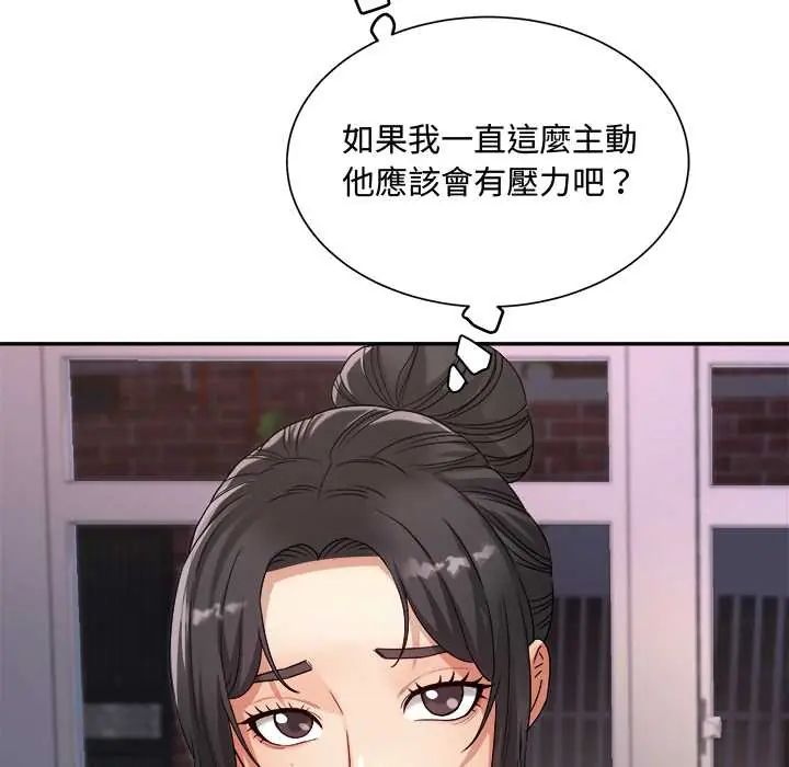小吃摊的火辣老闆娘第13話