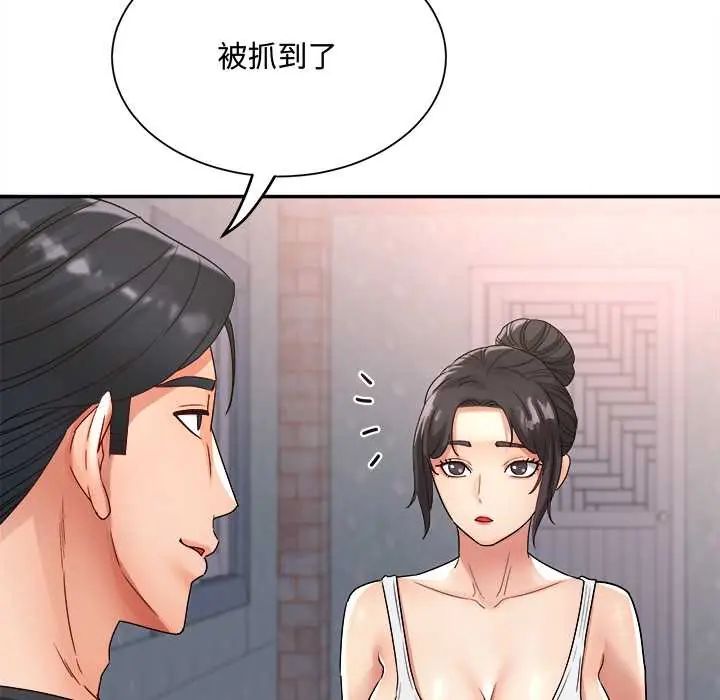 小吃摊的火辣老闆娘第13話