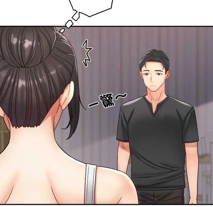 小吃摊的火辣老闆娘第13話