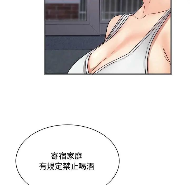 小吃摊的火辣老闆娘第13話