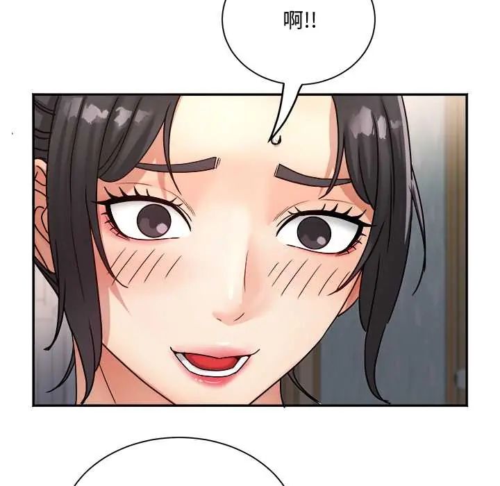 小吃摊的火辣老闆娘第13話