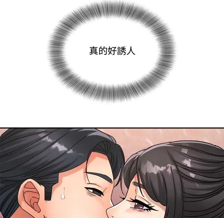 小吃摊的火辣老闆娘第13話