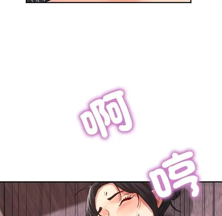 小吃摊的火辣老闆娘第13話