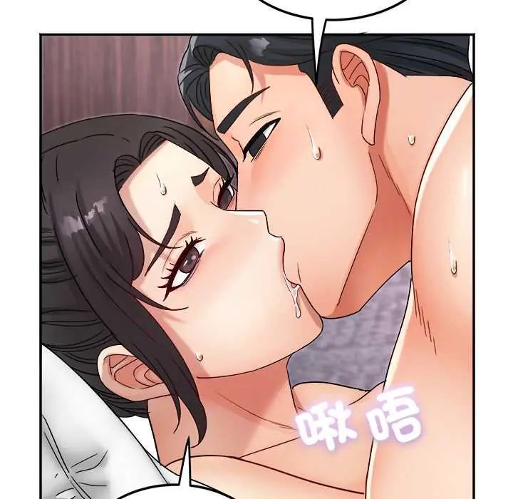 小吃摊的火辣老闆娘第13話