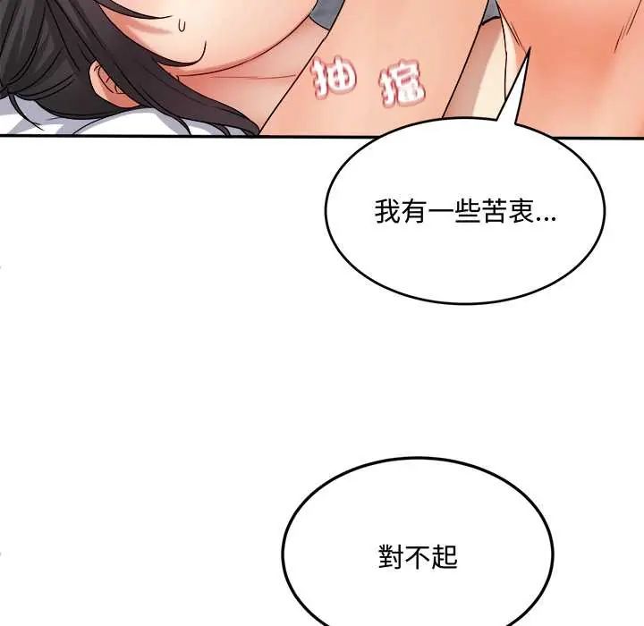 小吃摊的火辣老闆娘第13話