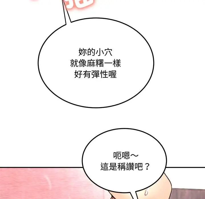小吃摊的火辣老闆娘第13話