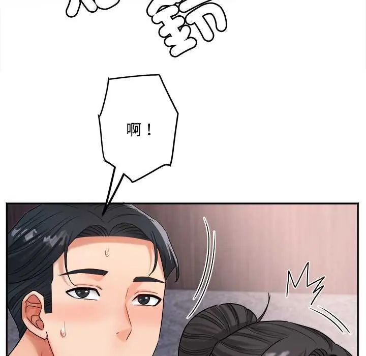 小吃摊的火辣老闆娘第13話