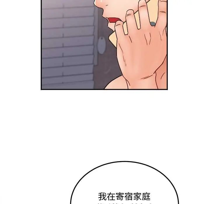 小吃摊的火辣老闆娘第13話