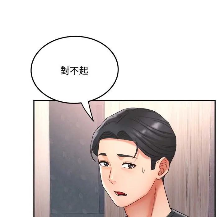小吃摊的火辣老闆娘第13話