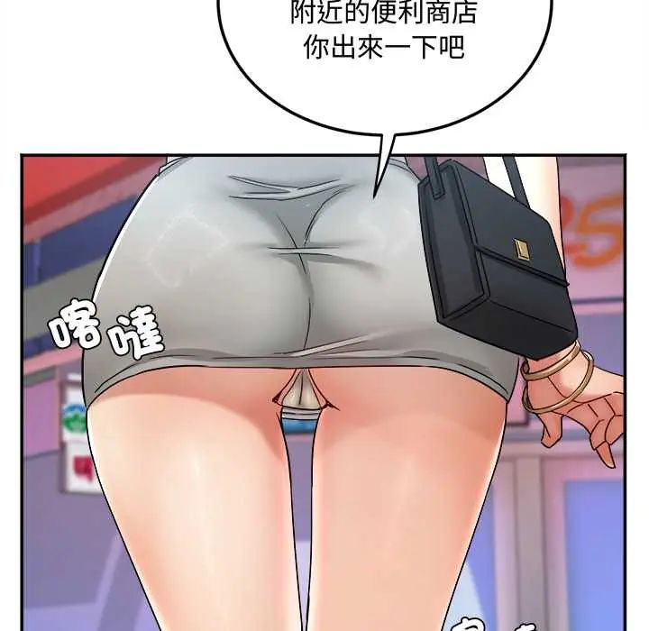 小吃摊的火辣老闆娘第13話