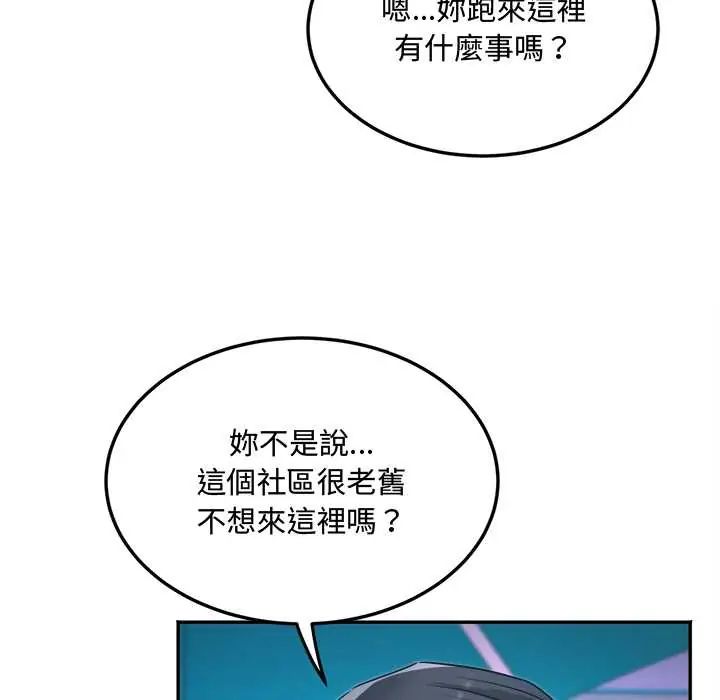 小吃摊的火辣老闆娘第13話