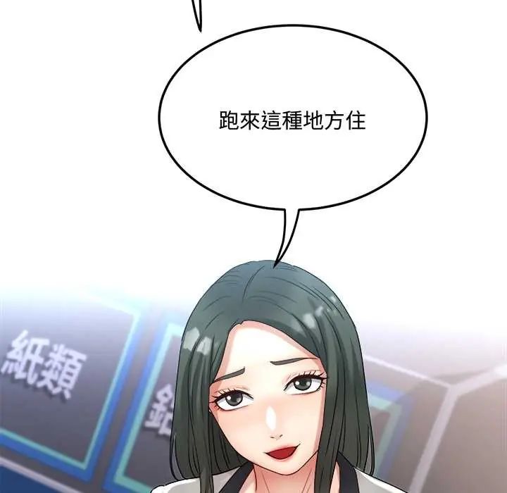 小吃摊的火辣老闆娘第13話