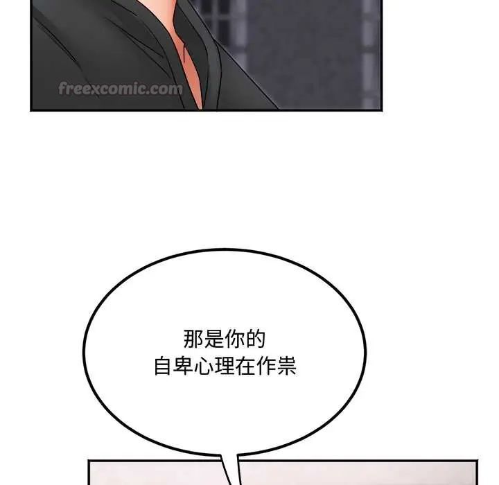 小吃摊的火辣老闆娘第13話