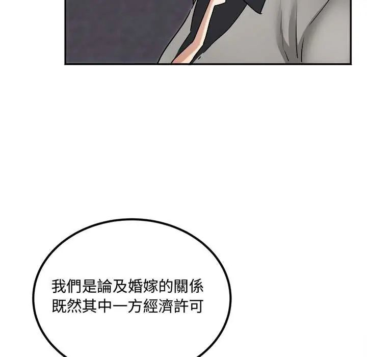 小吃摊的火辣老闆娘第13話