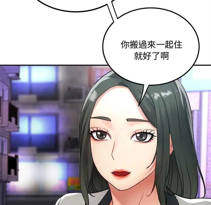 小吃摊的火辣老闆娘第13話