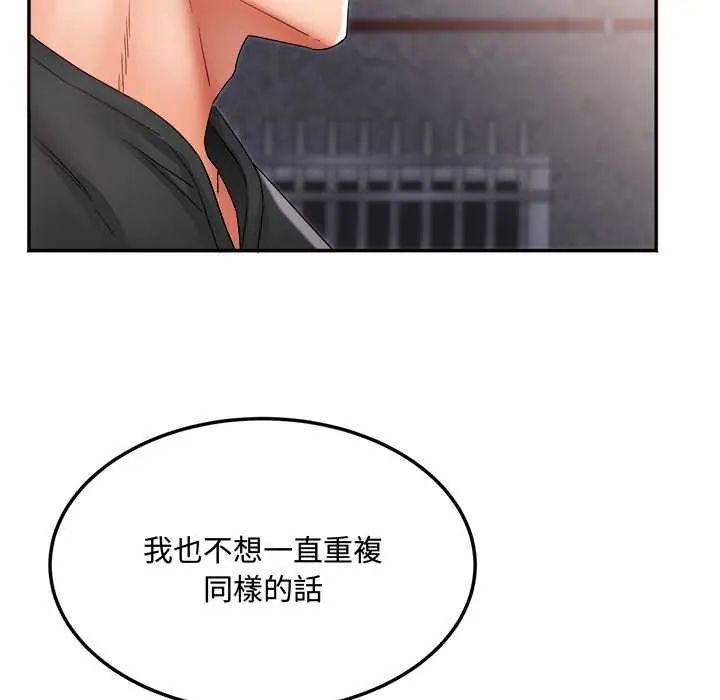 小吃摊的火辣老闆娘第13話