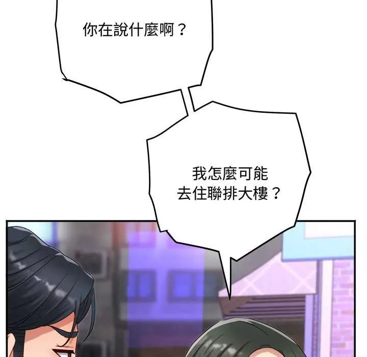 小吃摊的火辣老闆娘第13話
