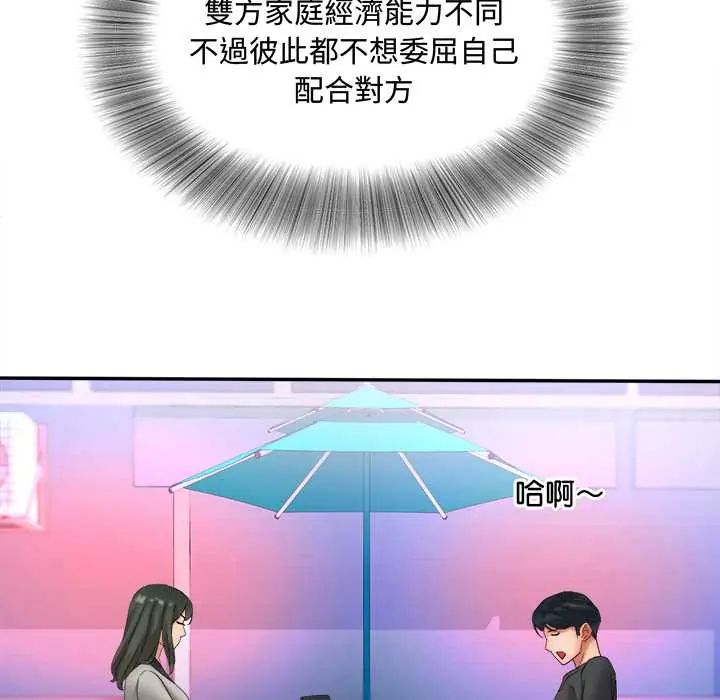 小吃摊的火辣老闆娘第13話