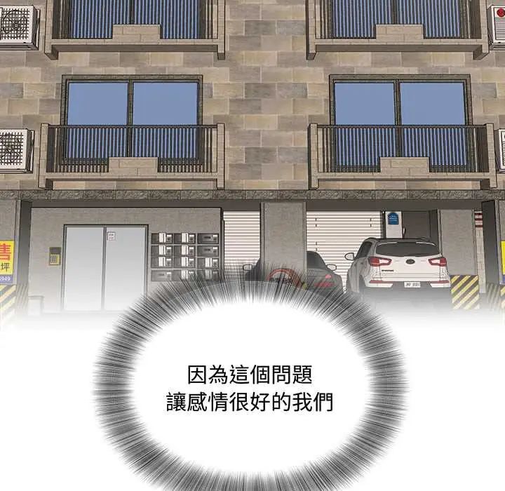 小吃摊的火辣老闆娘第13話