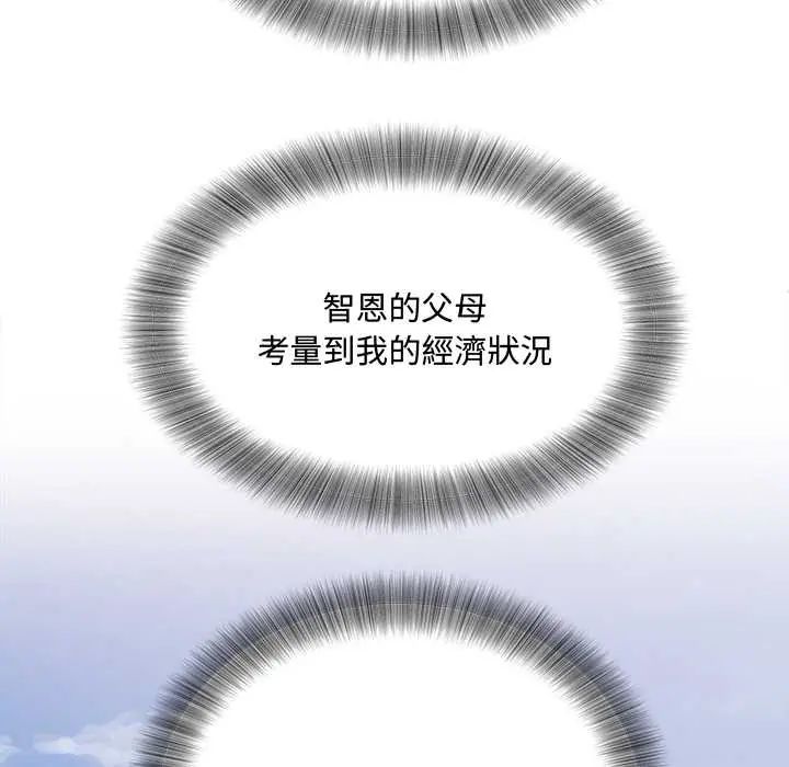 小吃摊的火辣老闆娘第13話