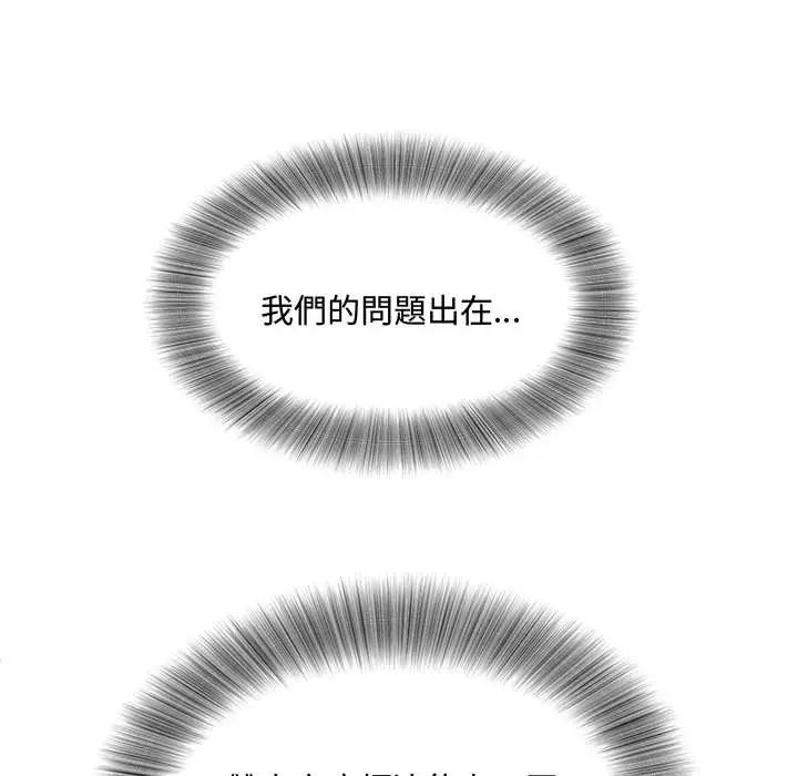 小吃摊的火辣老闆娘第13話