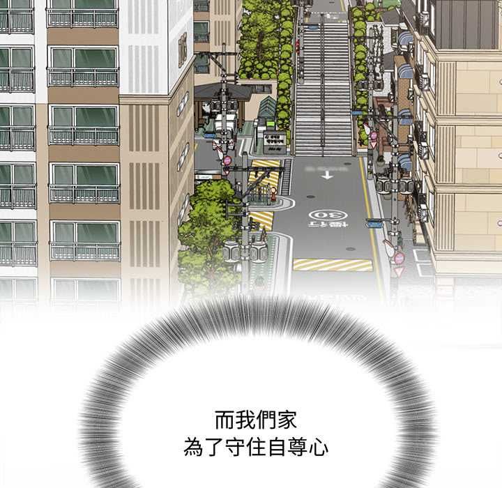 小吃摊的火辣老闆娘第13話