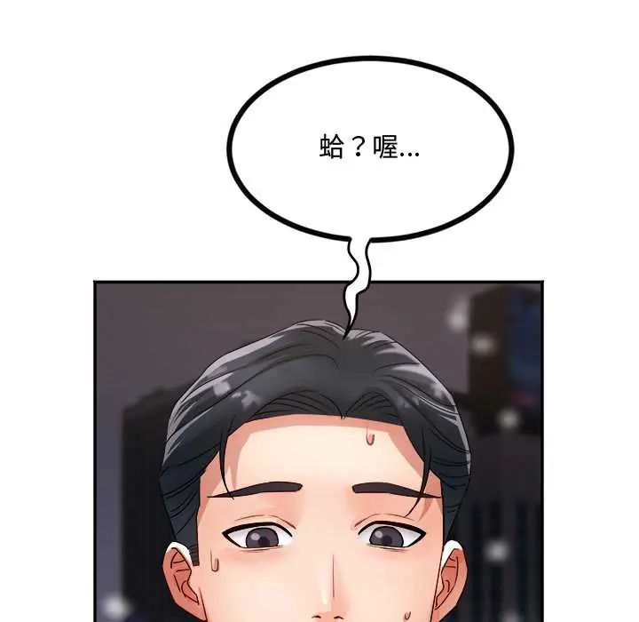 小吃摊的火辣老闆娘第13話