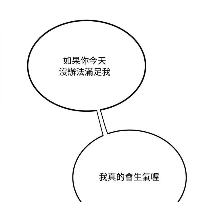 小吃摊的火辣老闆娘第13話