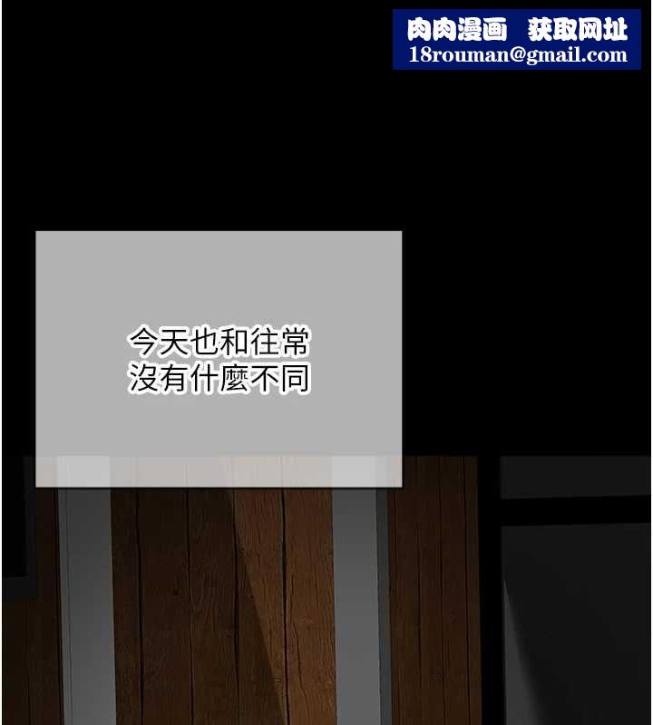 成人漫画取材课第11話-讓你看看主人是什麼樣子