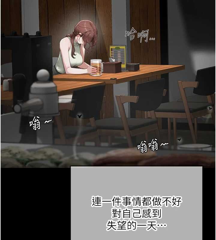 成人漫画取材课第11話-讓你看看主人是什麼樣子