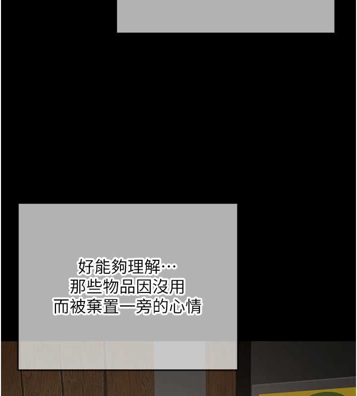 成人漫画取材课第11話-讓你看看主人是什麼樣子