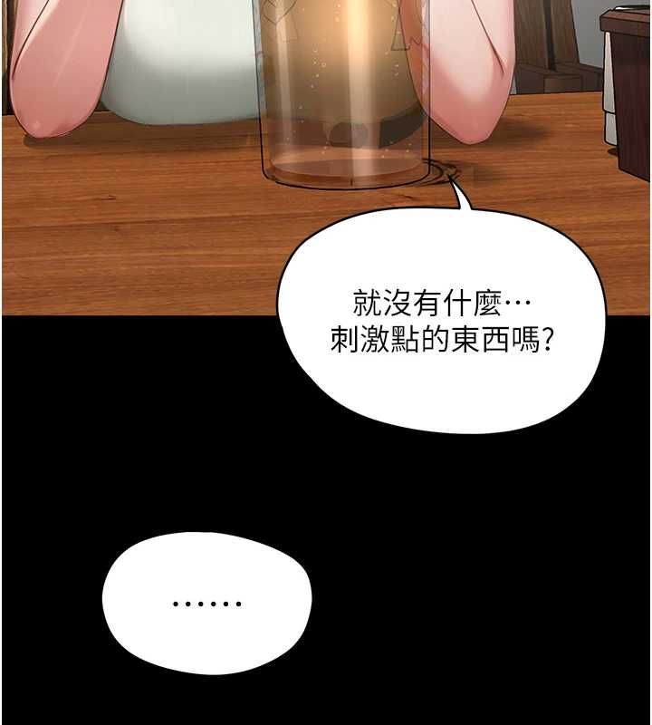 成人漫画取材课第11話-讓你看看主人是什麼樣子