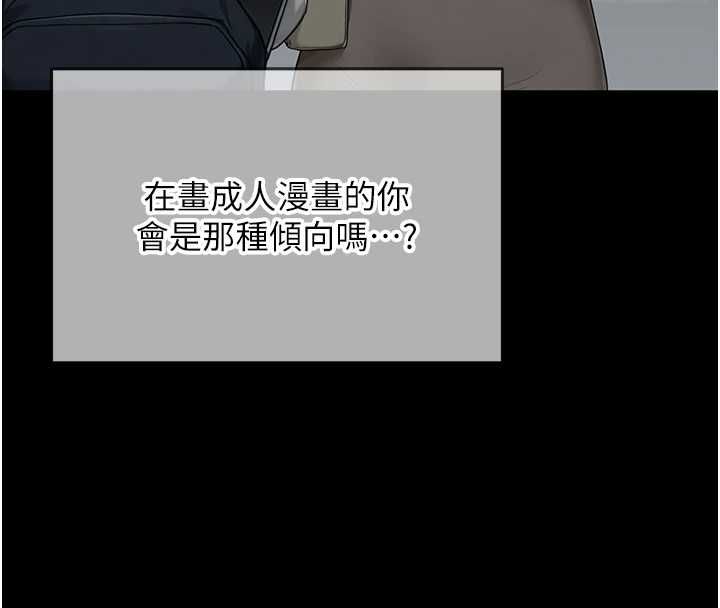 成人漫画取材课第11話-讓你看看主人是什麼樣子