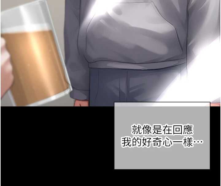 成人漫画取材课第11話-讓你看看主人是什麼樣子