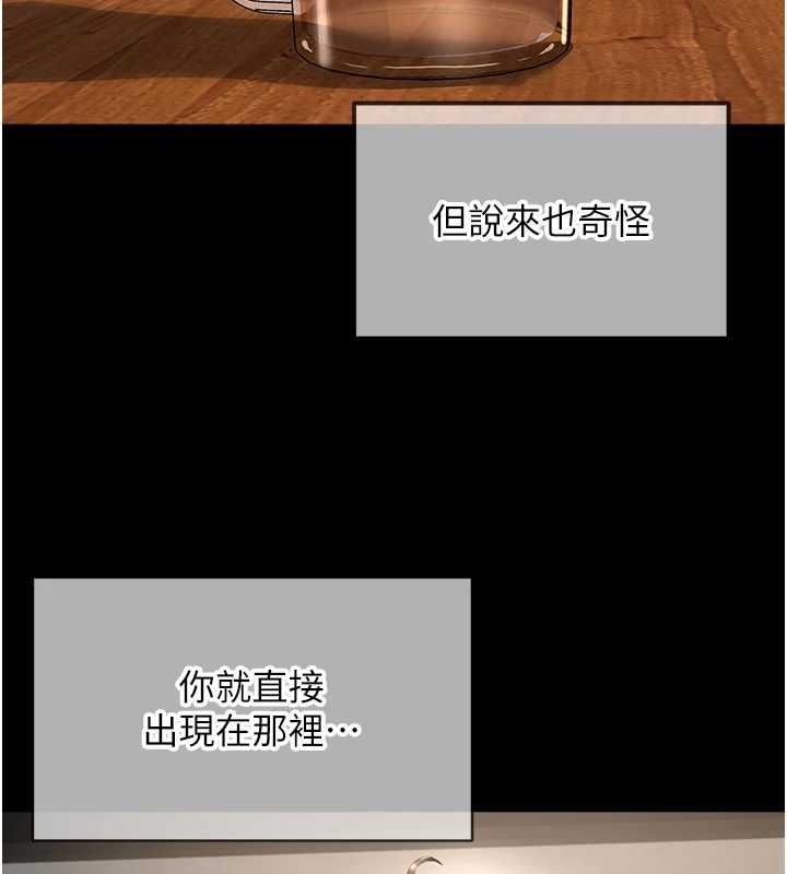 成人漫画取材课第11話-讓你看看主人是什麼樣子