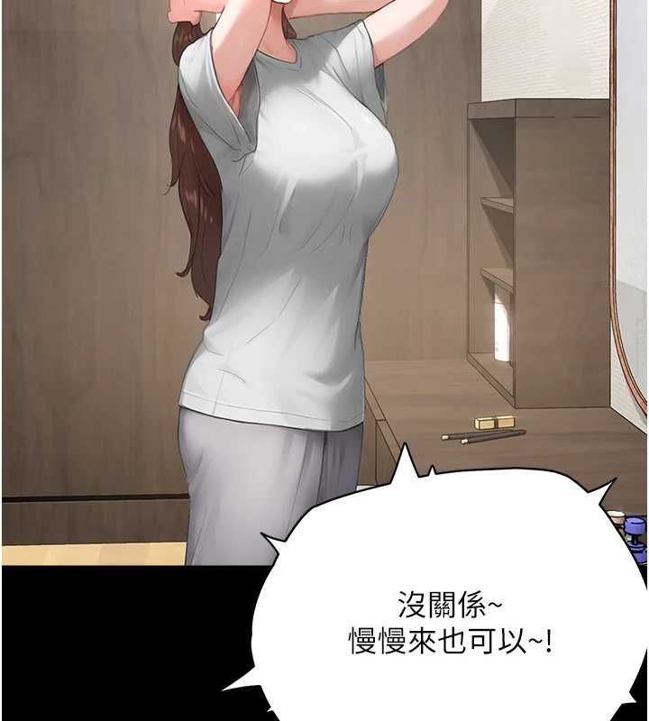 成人漫画取材课第11話-讓你看看主人是什麼樣子