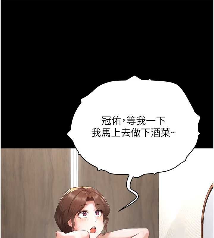 成人漫画取材课第11話-讓你看看主人是什麼樣子