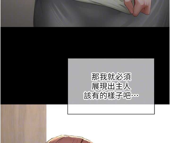 成人漫画取材课第11話-讓你看看主人是什麼樣子