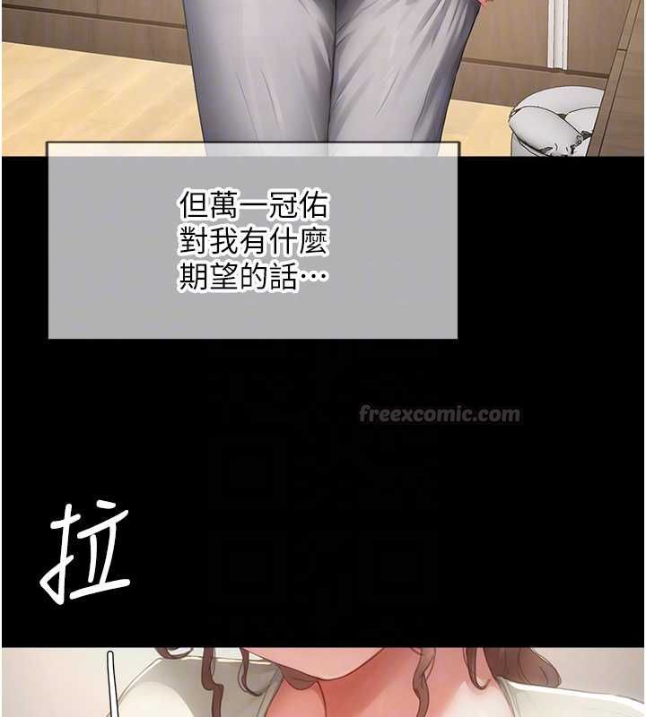 成人漫画取材课第11話-讓你看看主人是什麼樣子