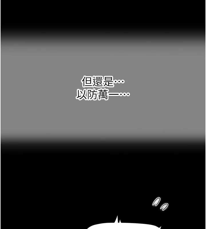 成人漫畫取材課第11話-讓你看看主人是什麼樣子