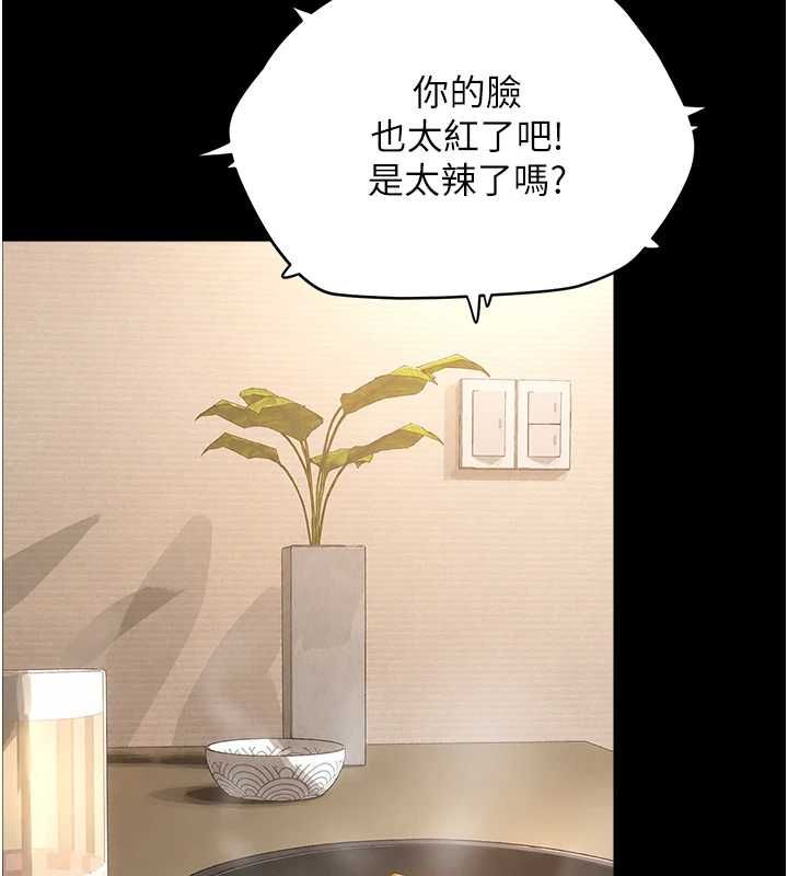 成人漫画取材课第11話-讓你看看主人是什麼樣子