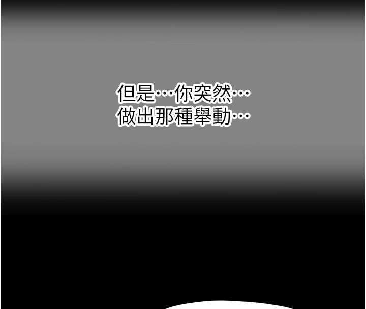 成人漫画取材课第11話-讓你看看主人是什麼樣子