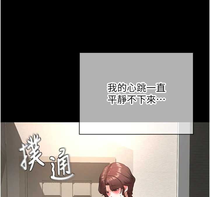 成人漫畫取材課第11話-讓你看看主人是什麼樣子