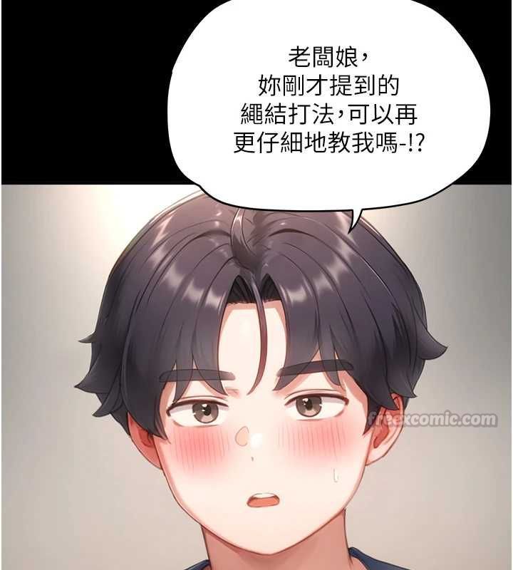 成人漫画取材课第11話-讓你看看主人是什麼樣子