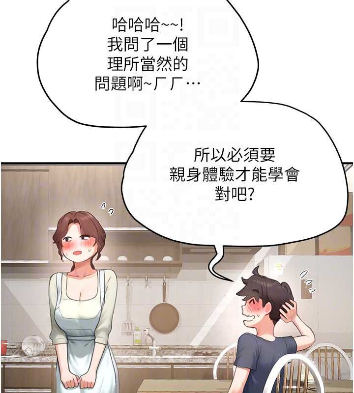 成人漫画取材课第11話-讓你看看主人是什麼樣子