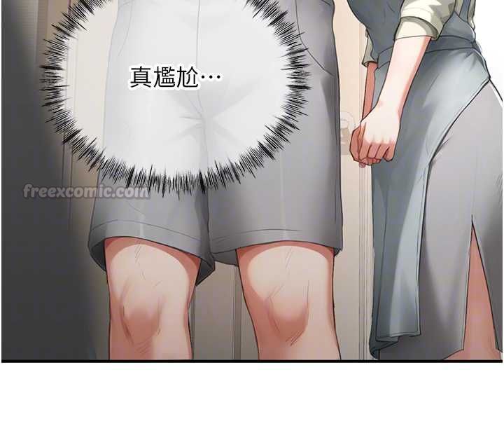 成人漫画取材课第11話-讓你看看主人是什麼樣子