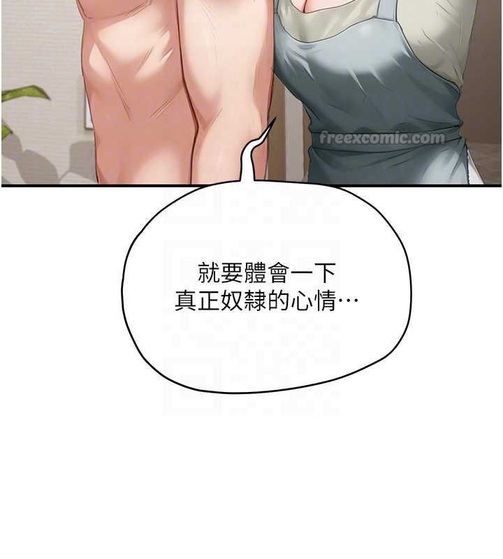 成人漫画取材课第11話-讓你看看主人是什麼樣子