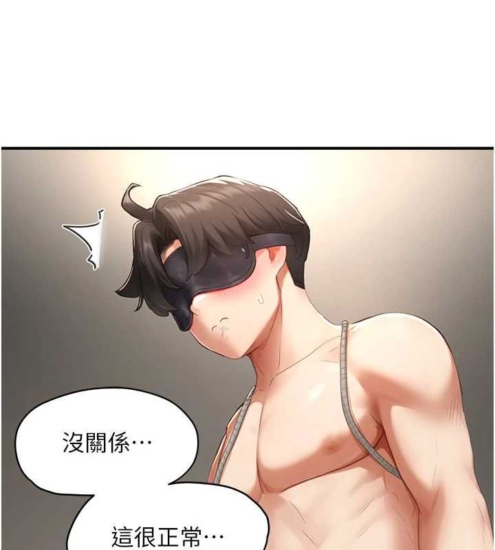 成人漫画取材课第11話-讓你看看主人是什麼樣子