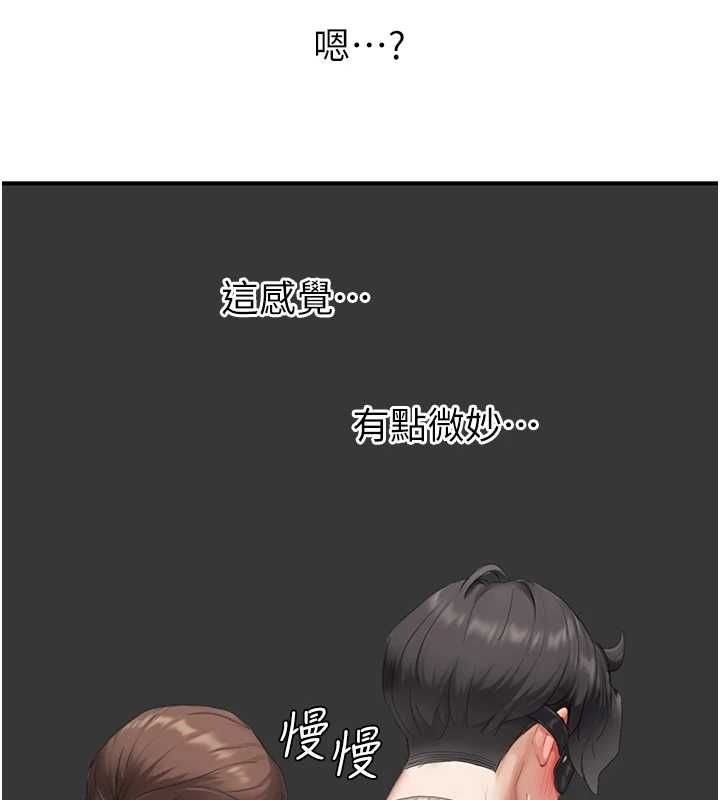 成人漫画取材课第11話-讓你看看主人是什麼樣子
