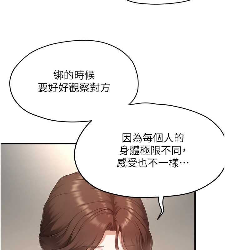 成人漫画取材课第11話-讓你看看主人是什麼樣子